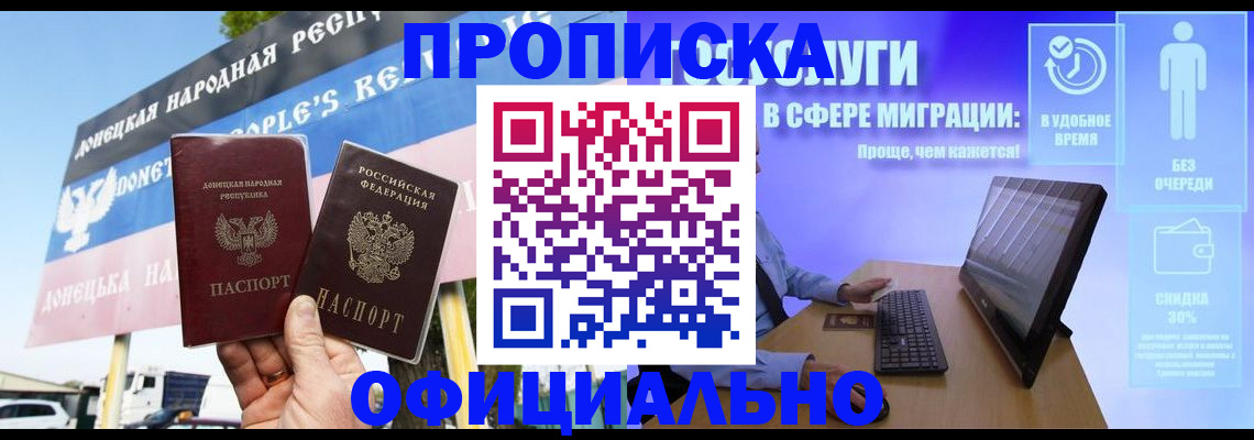 прописка ребенка в Новочебоксарске