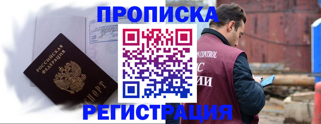 временная регистрация адрес в Новочебоксарске