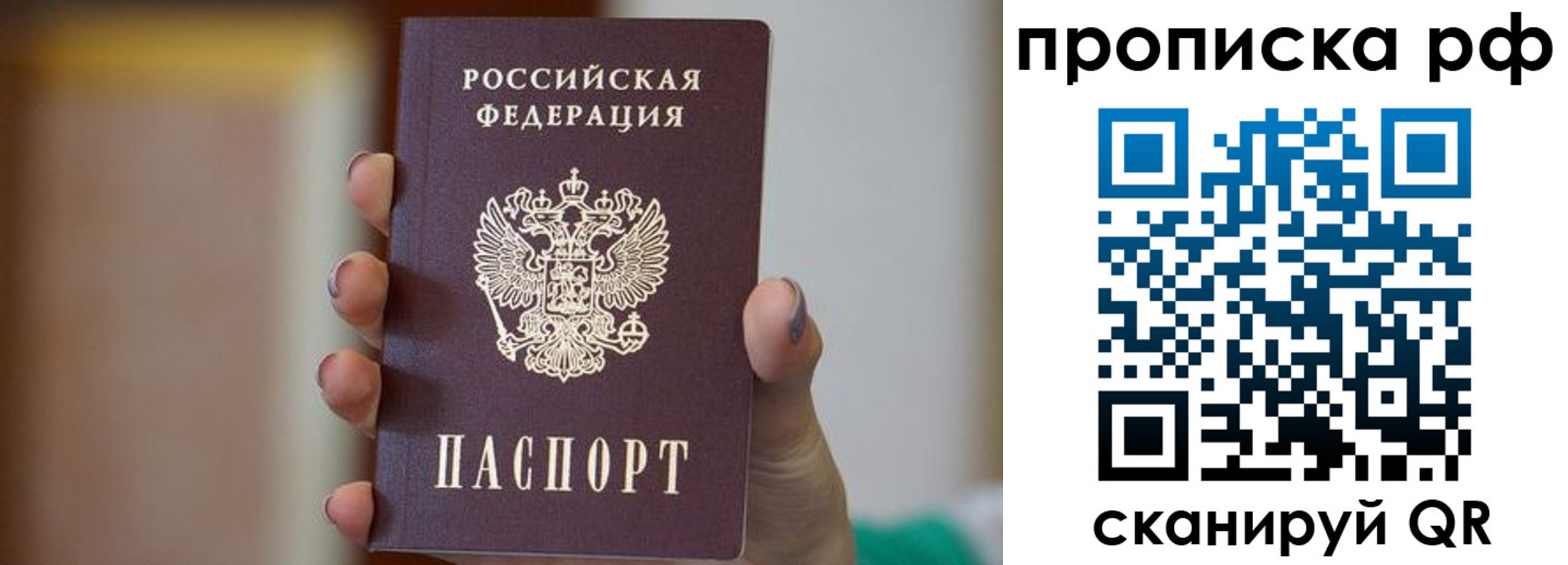 временная регистрация в Новочебоксарске