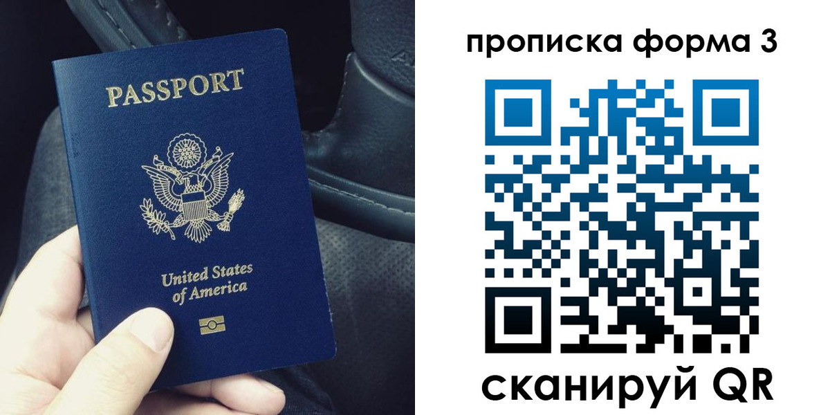 прописка гарантия в Новочебоксарске