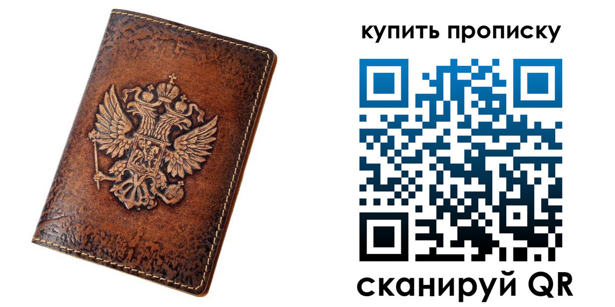 прописка от собственника в Новочебоксарске