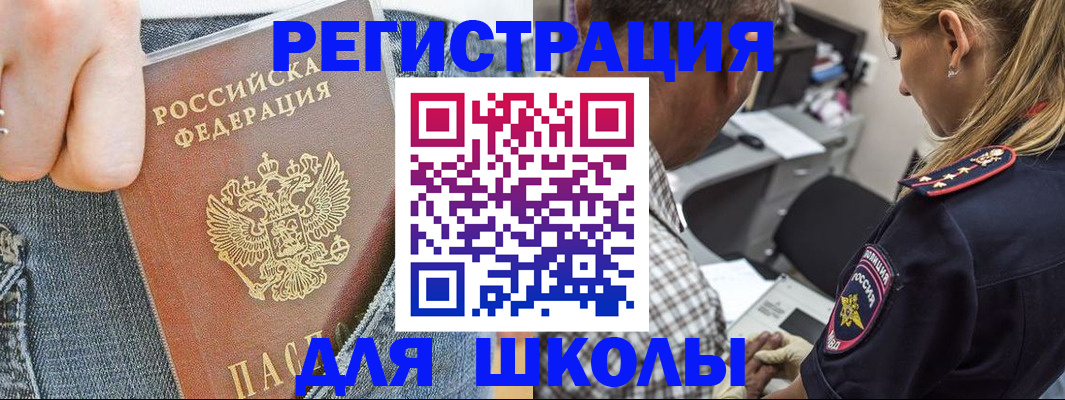 временная прописка в Новочебоксарске
