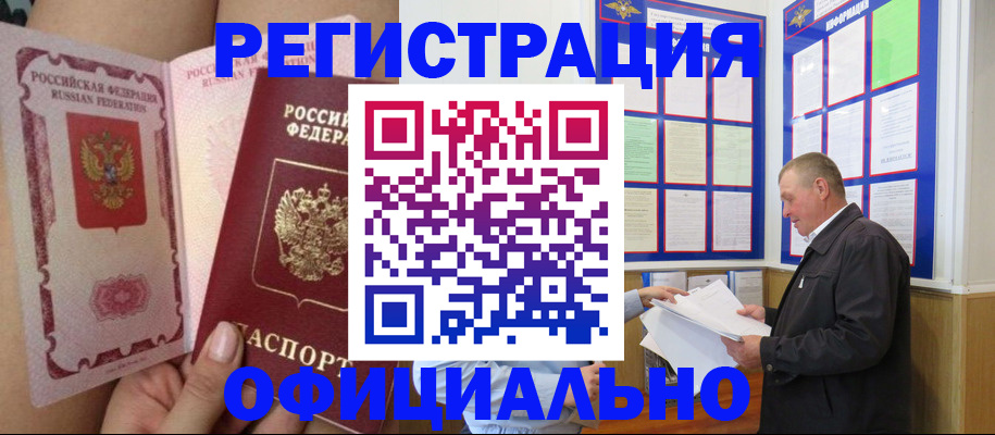 временная прописка в Новочебоксарске