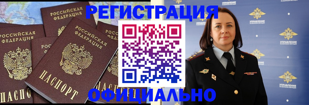 прописка в квартире в Новочебоксарске