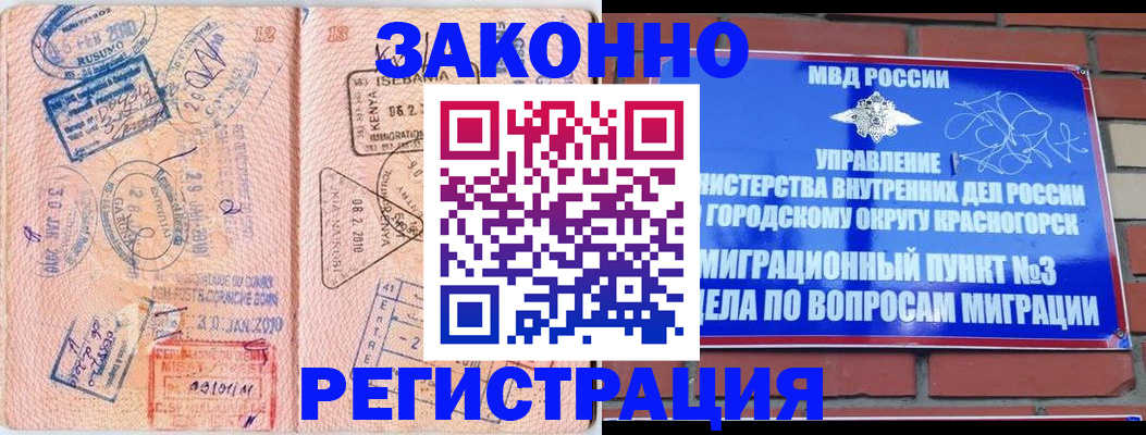 прописка иностранных граждан в Новочебоксарске