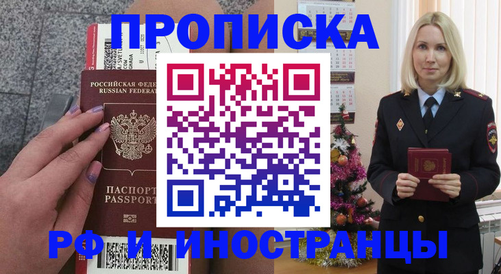 прописка для военкомата в Новочебоксарске