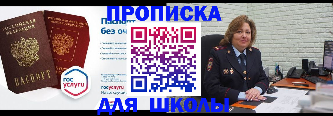 временная регистрация 2025 в Новочебоксарске